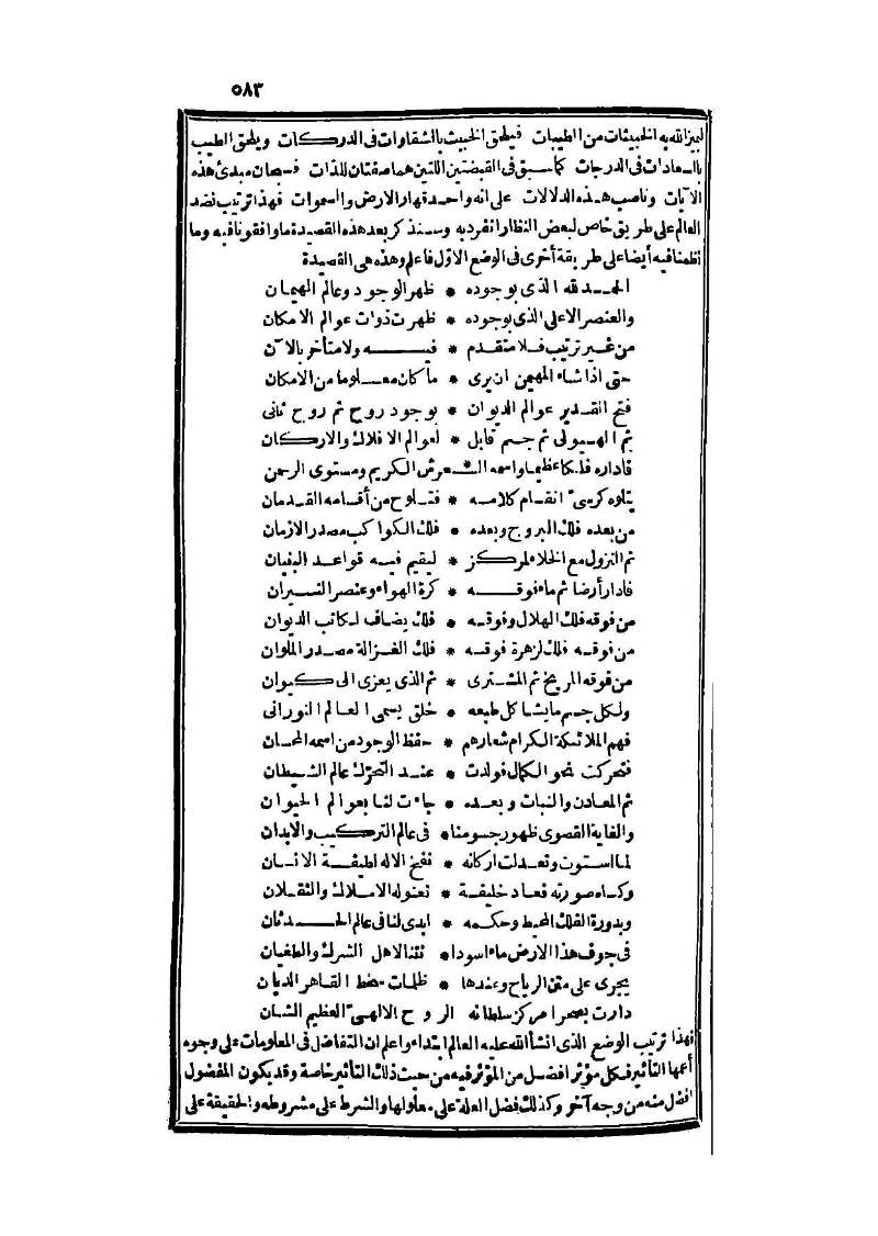 futmak.com - Page 583 - from part Three of the second Boulaq edition